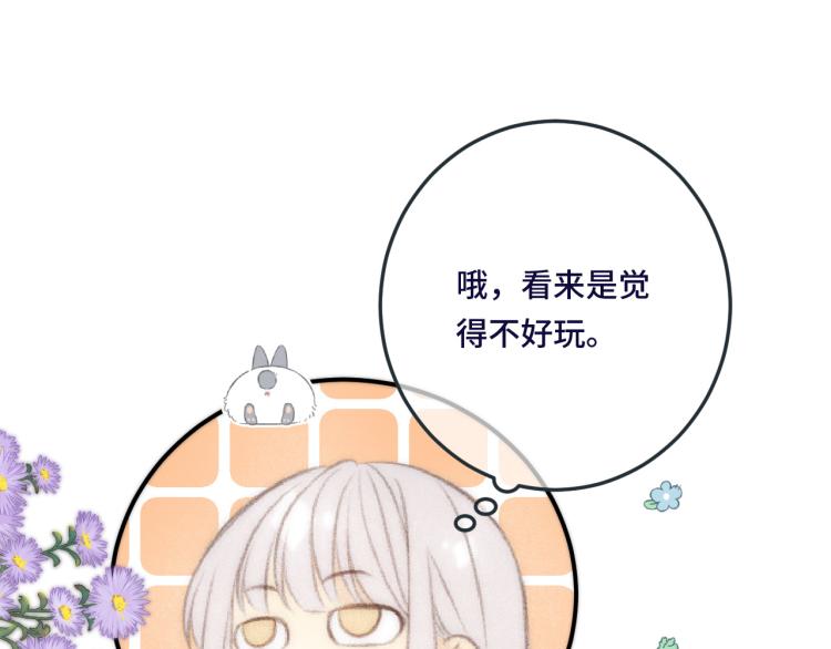 第47话 橘色男友力！73