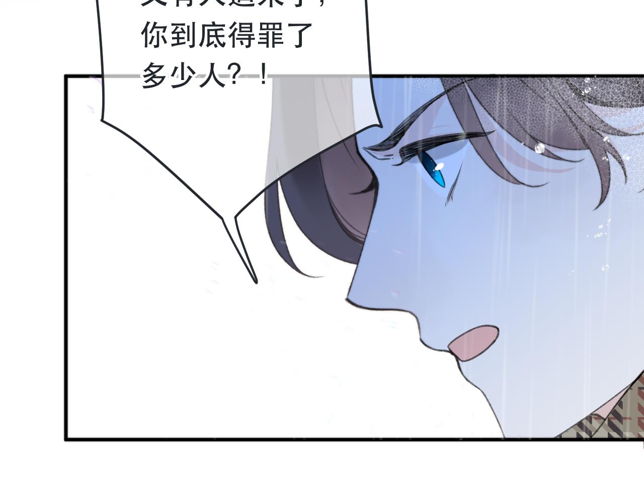 第81话 亲你一下怎么了？101