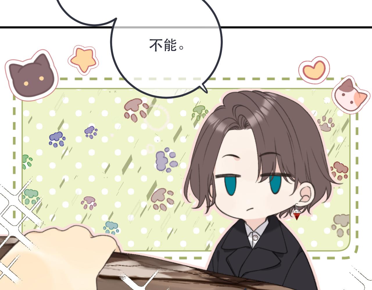 第83话 要你背我！57