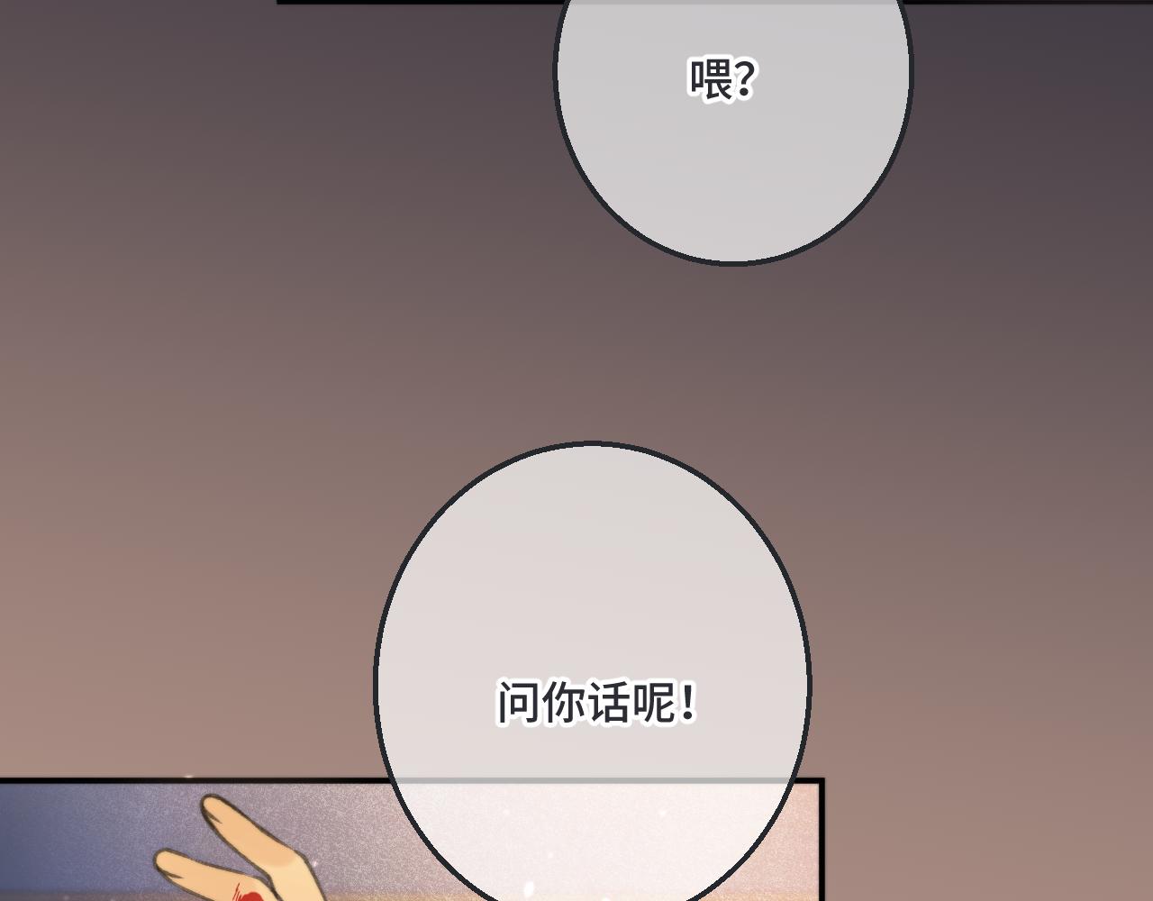 第66话 让我靠一会儿81
