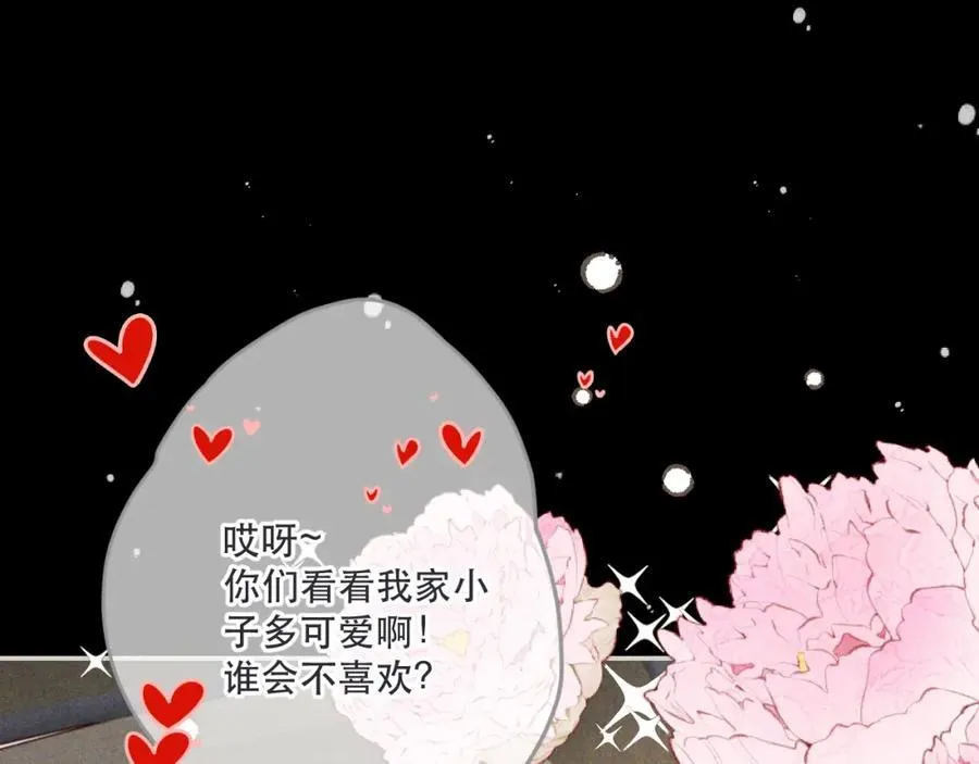 第146话 师父的身世74