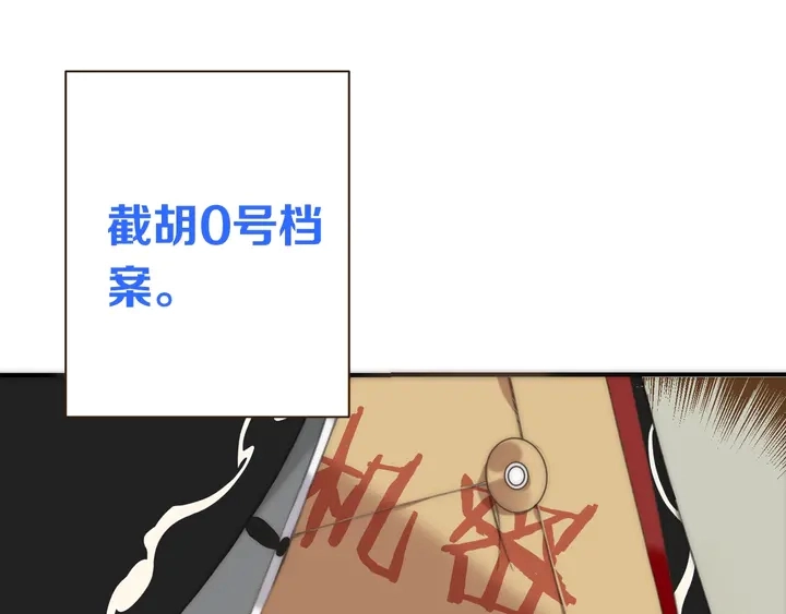 第1话 初次较量63
