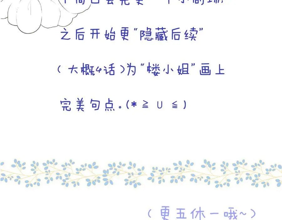 完结篇 好久不见117