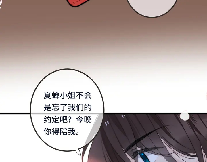 第21话 你对我的吸引力119