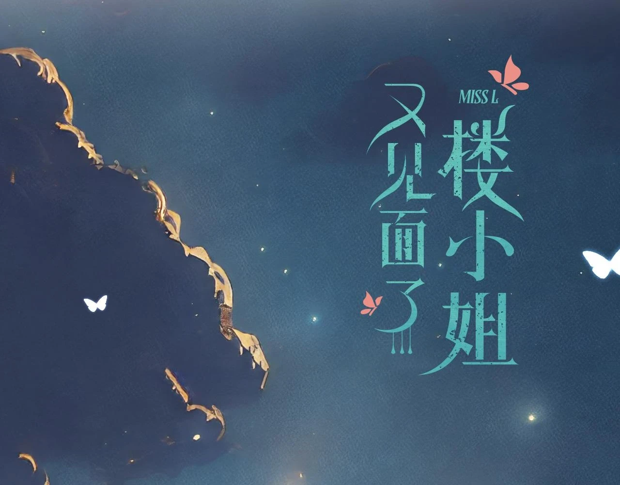 第103话 补偿（新春糖糖）8