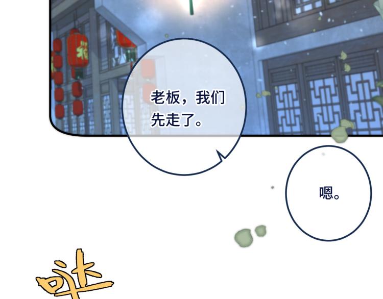 番外 争风吃醋34