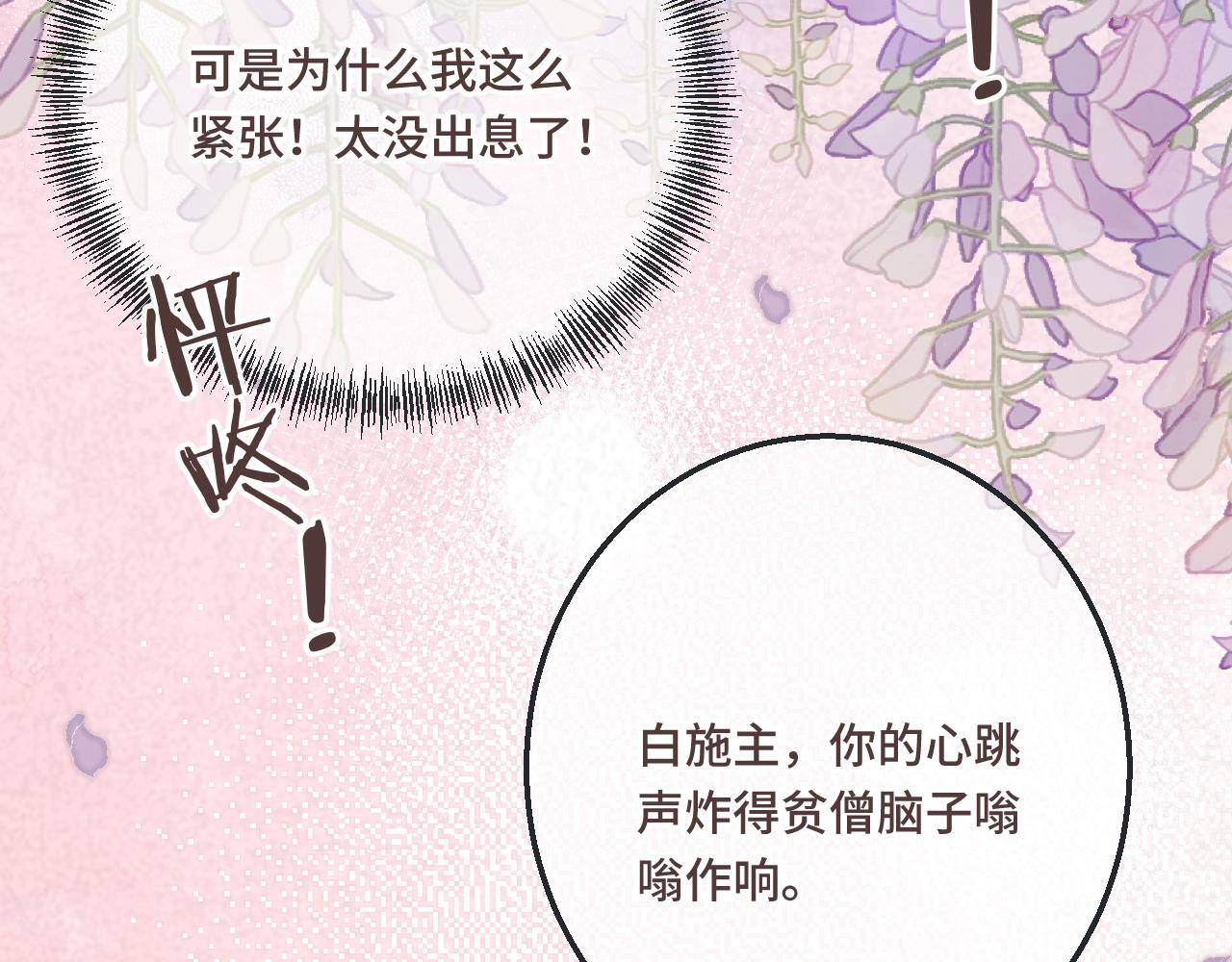 第62话 靠近我一点17