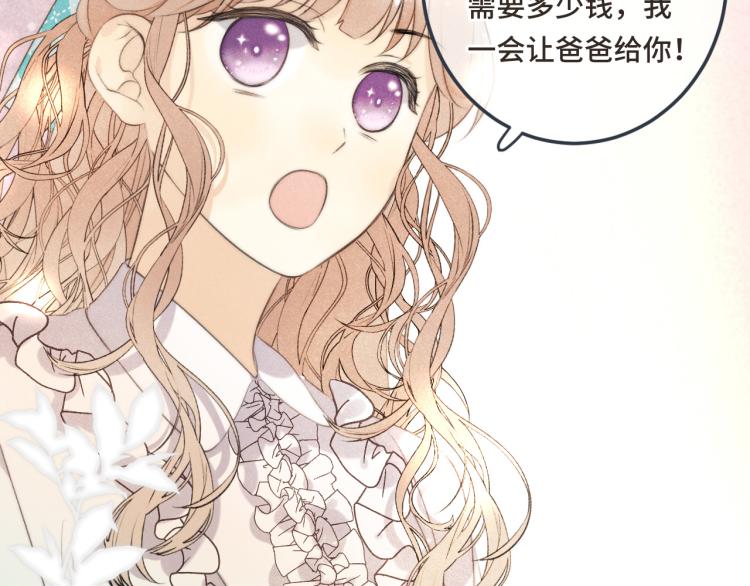 第41话 羊入虎口19