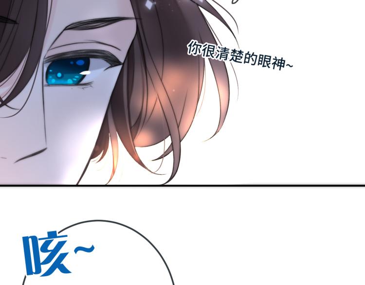第35话 捕获女主？！74