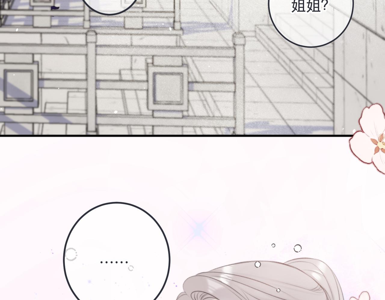 第95话 妒意50