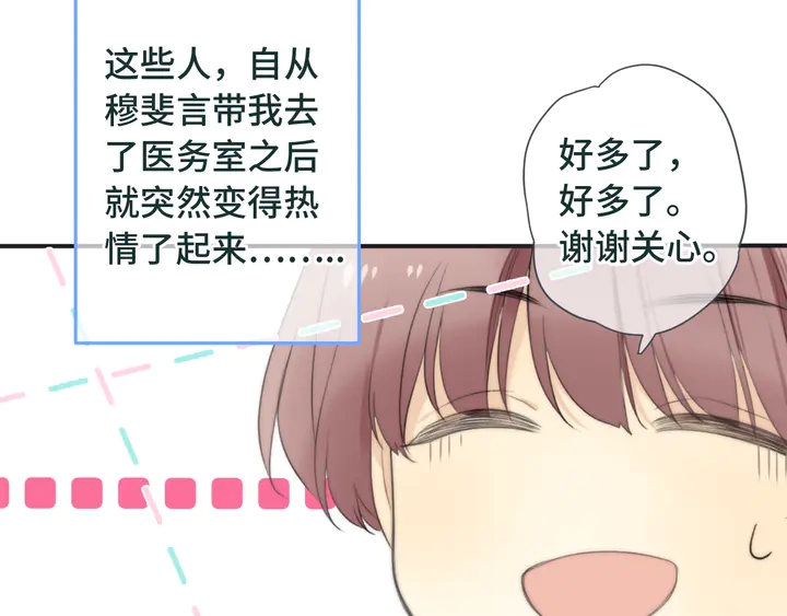 第9话 秘密关系118