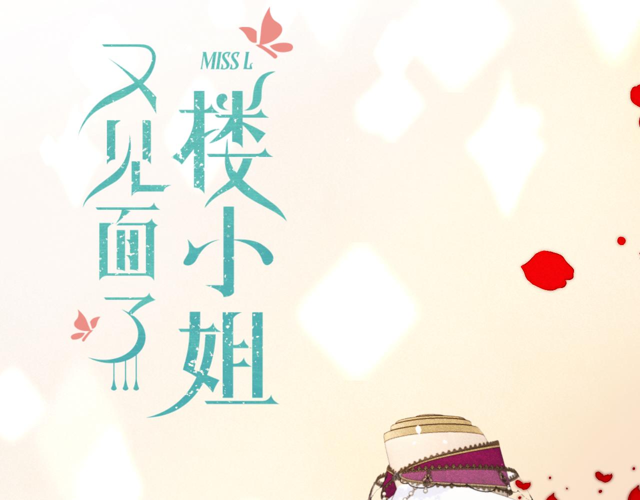第66话 让我靠一会儿9