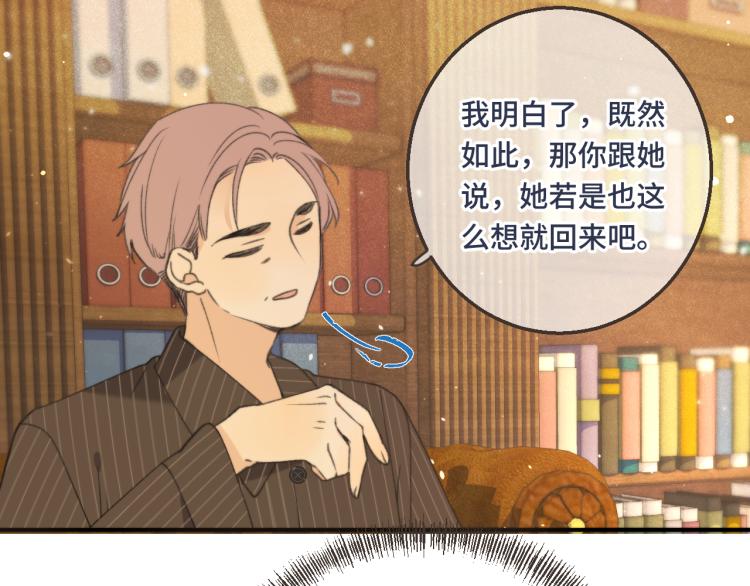 第58话 私情？22