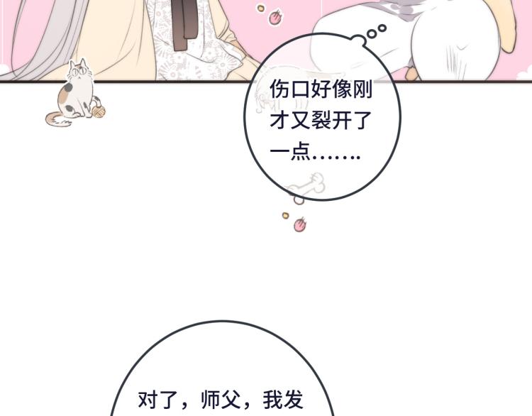 第43话 欺师灭祖71