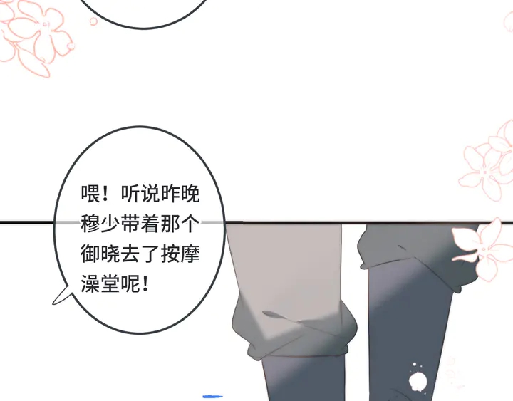 第12话 吃醋了56