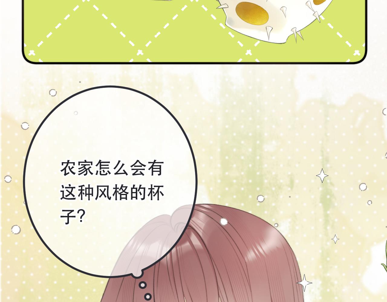 第86话 挡酒的后果107
