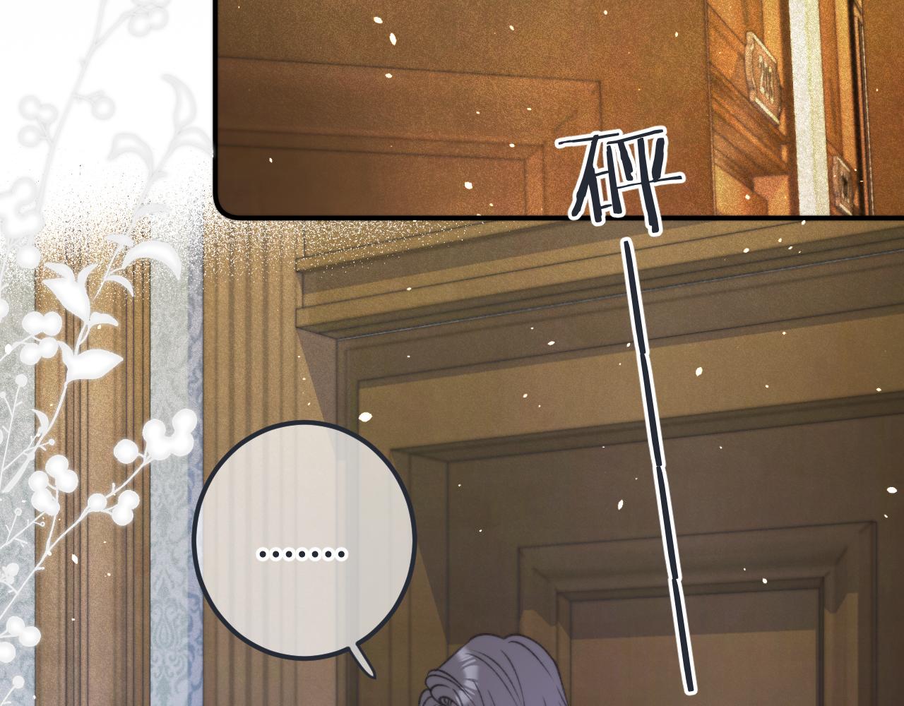第77话 恋爱的酸臭味~36