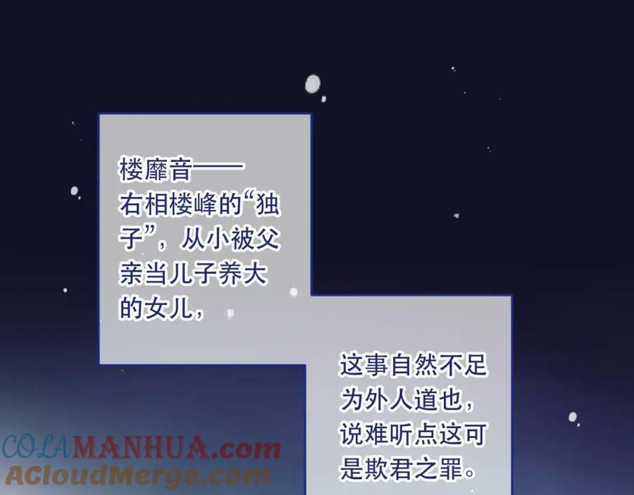 番外 少爷的丫鬟27