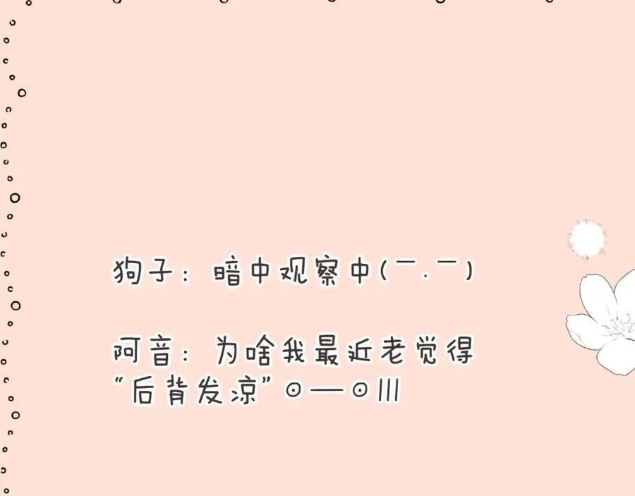 第141话 一直注视着你145