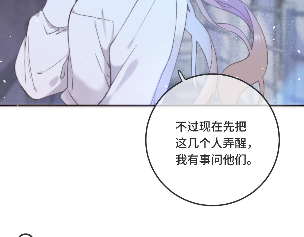 第75话 正式的约会邀请115