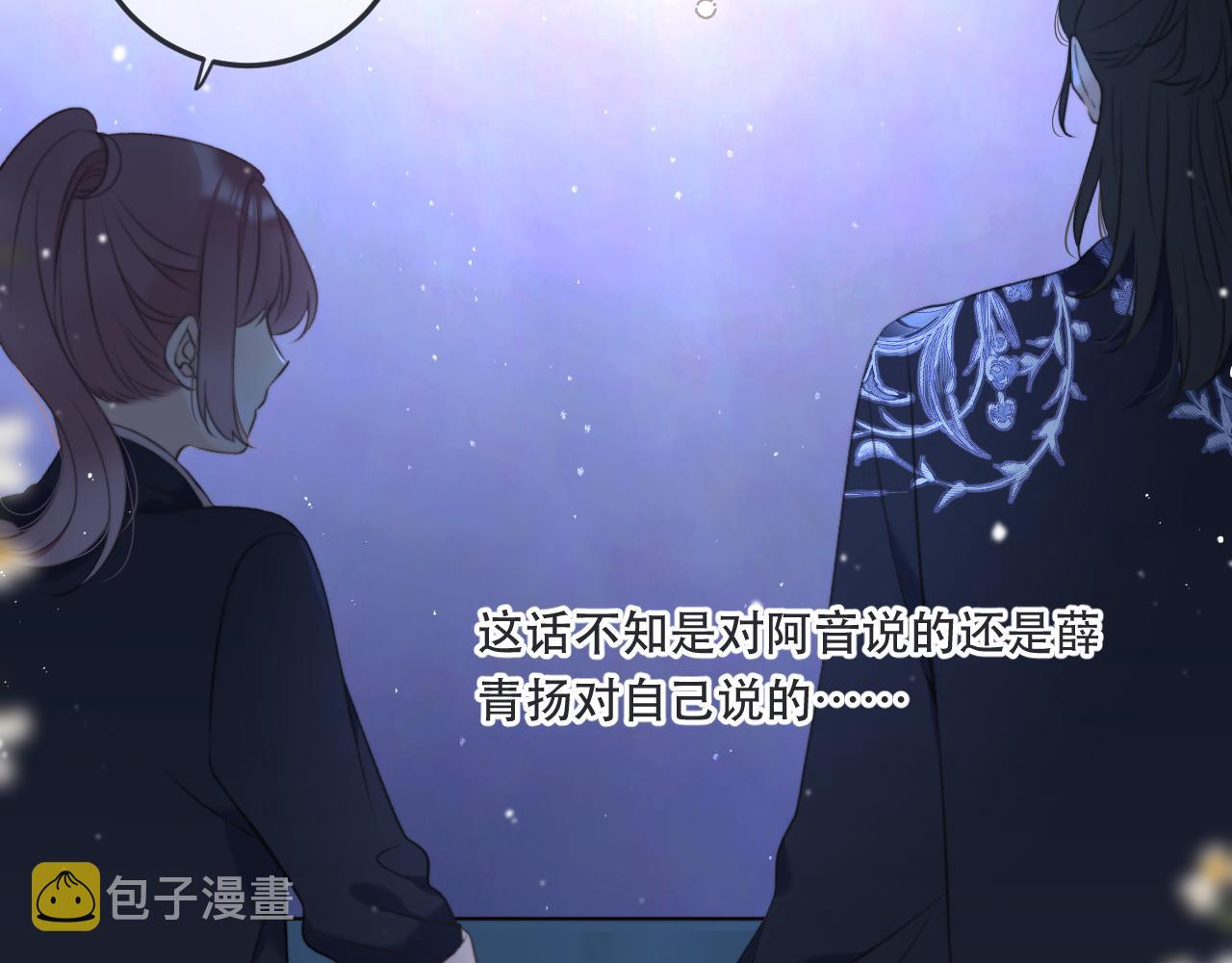第91话 正式交往！74