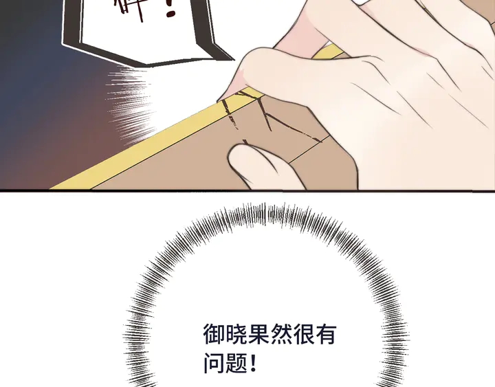 第5话 原来你喜欢我？❤️64