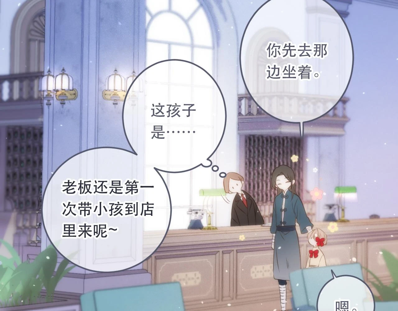 第103话 补偿（新春糖糖）14