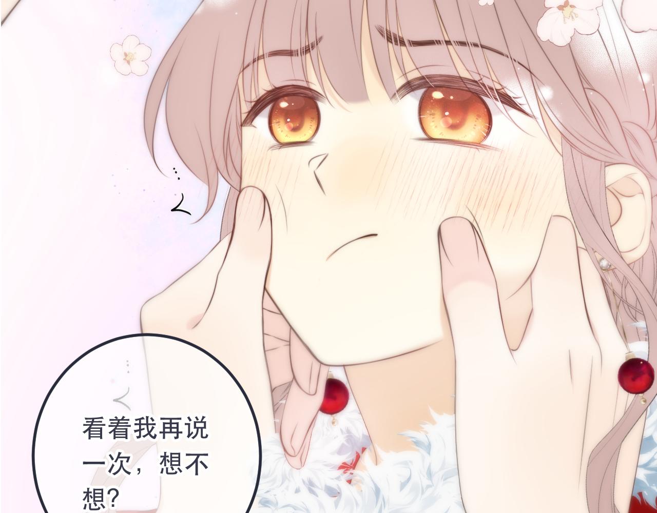 第97话 把你给我2