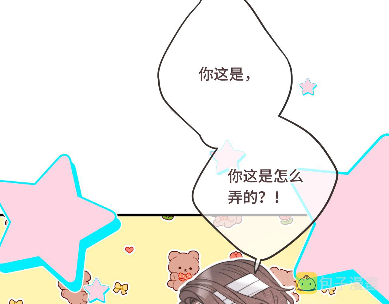 第69话 装病耍无赖134