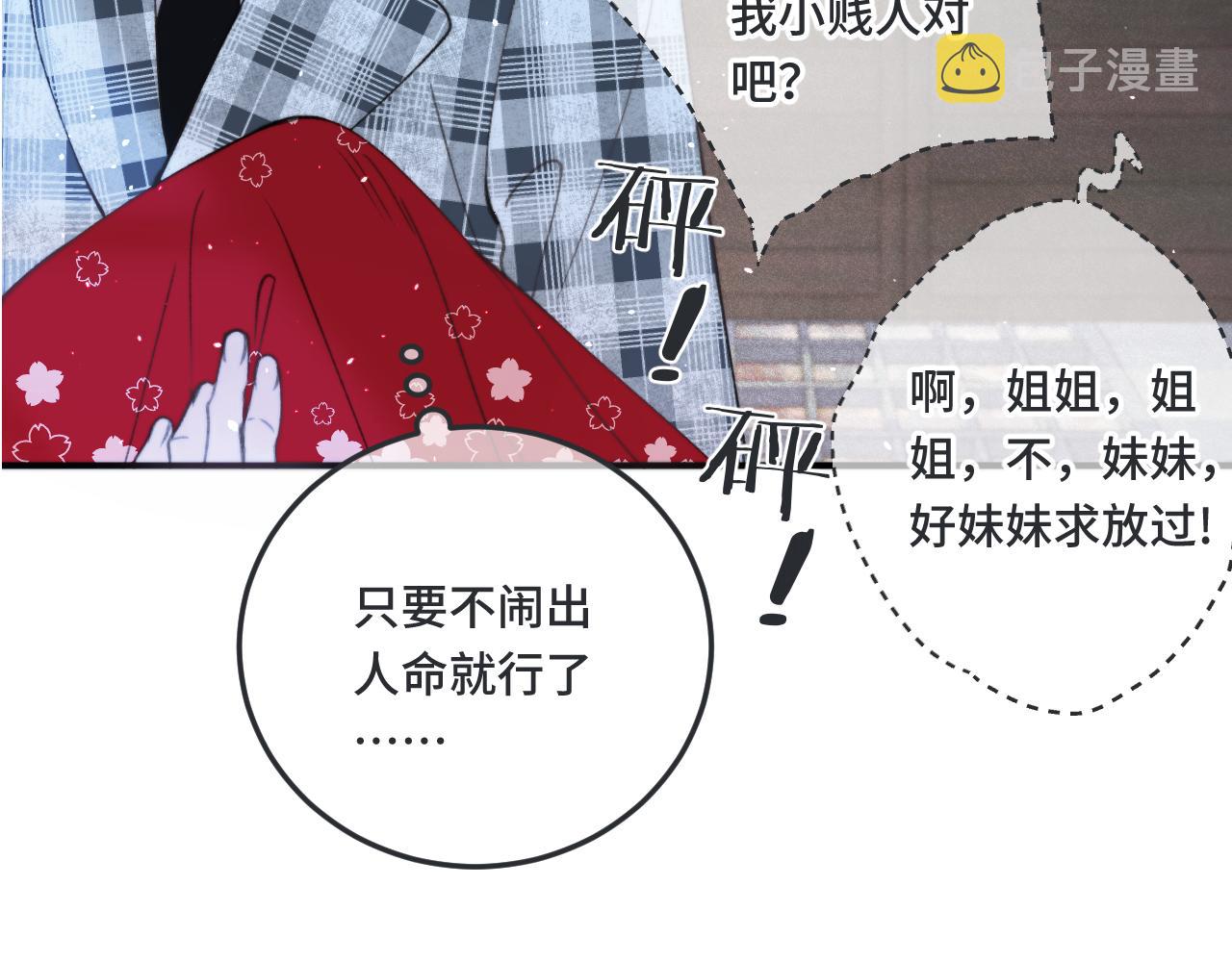 第76话 我不干净了TUT2