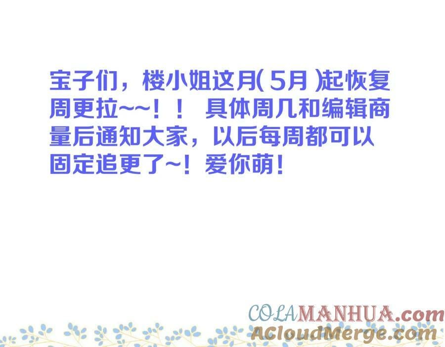 第111话 余生请放心！120