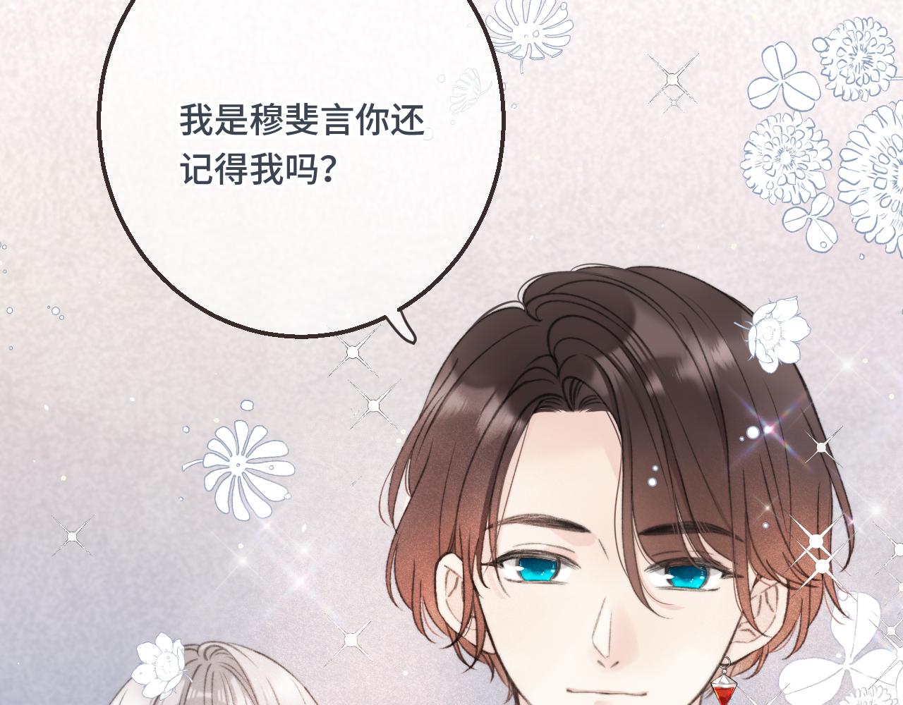 第61话 扑倒你~29