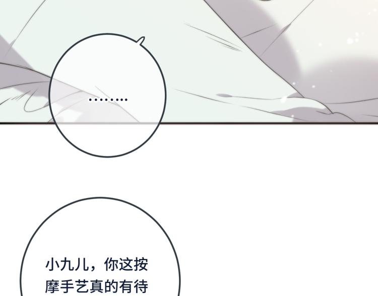 第45话 色胆包天38