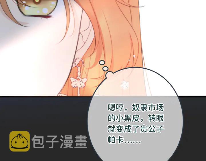 第20话 尴尬了！56