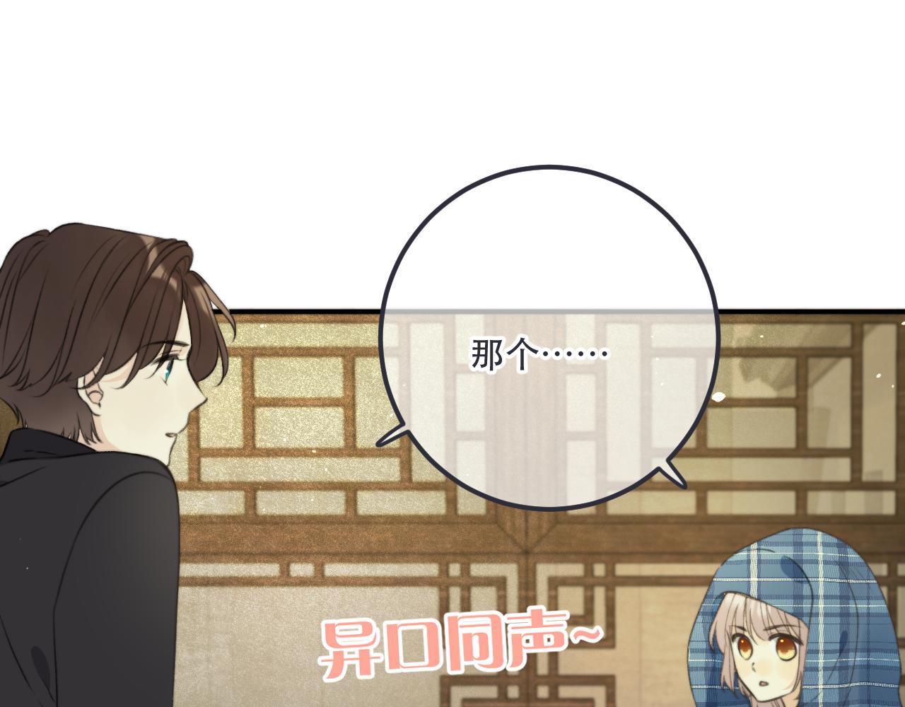 第85话 摊牌71