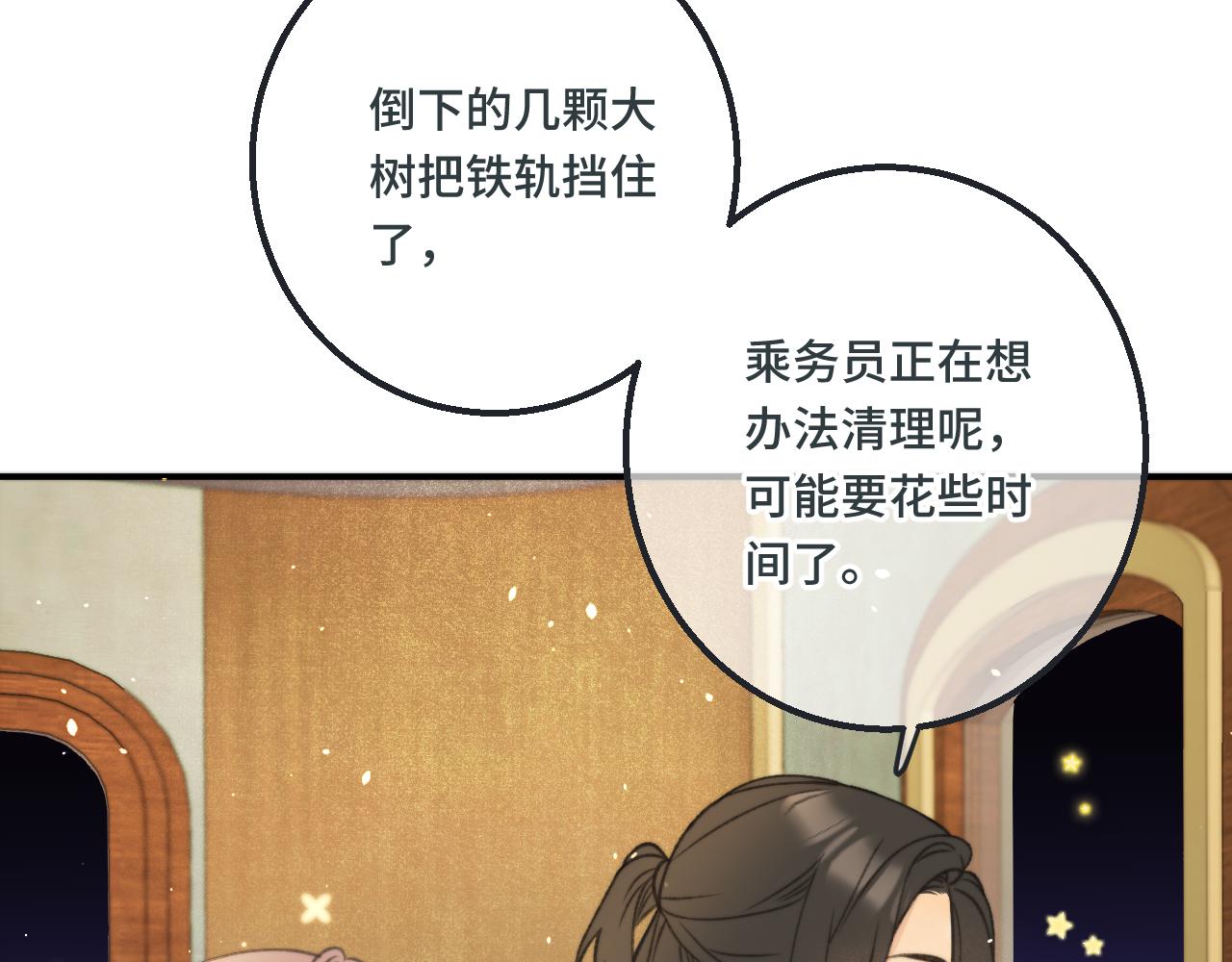 第71话 冒犯了!107