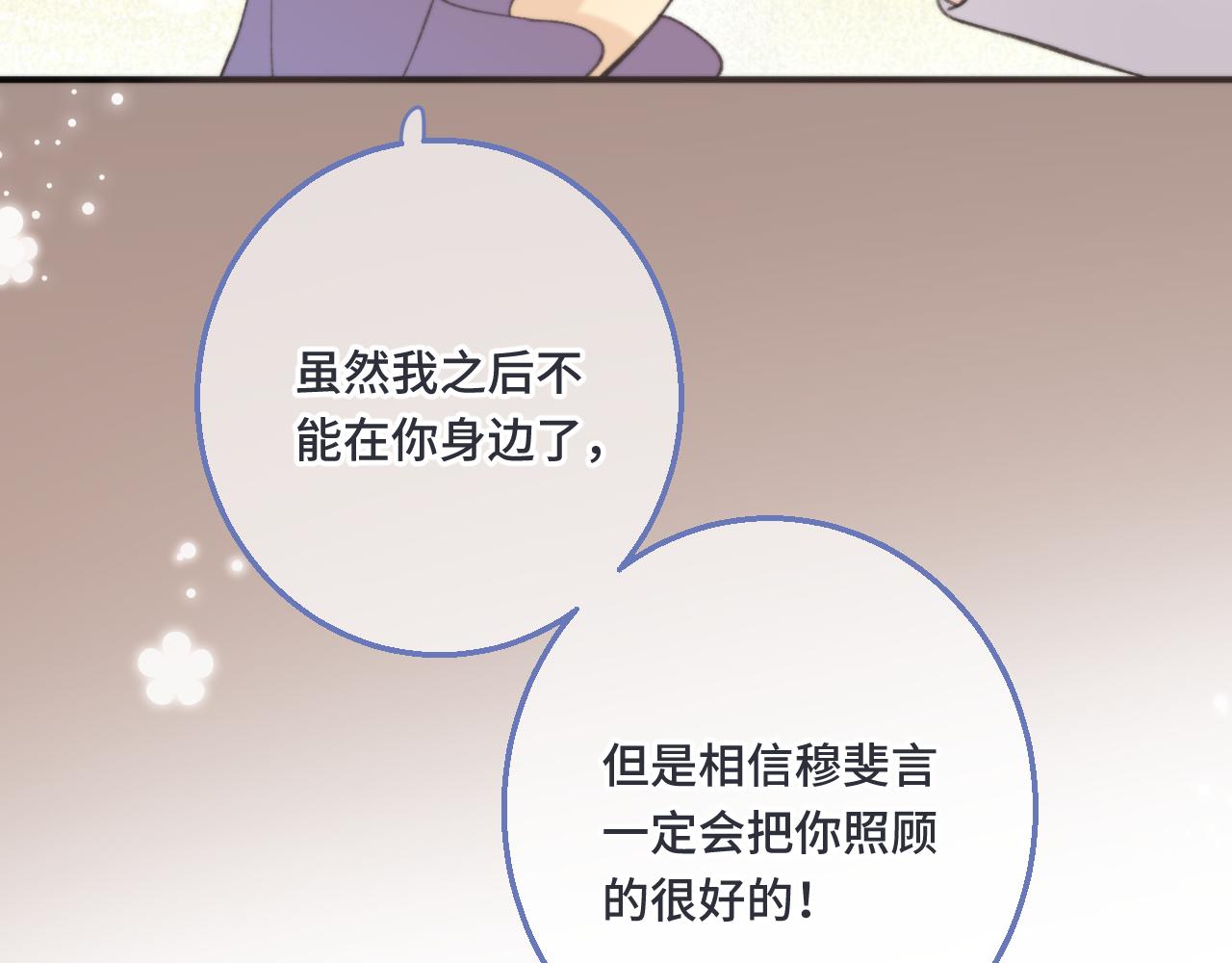 第64话 闻香识妻25
