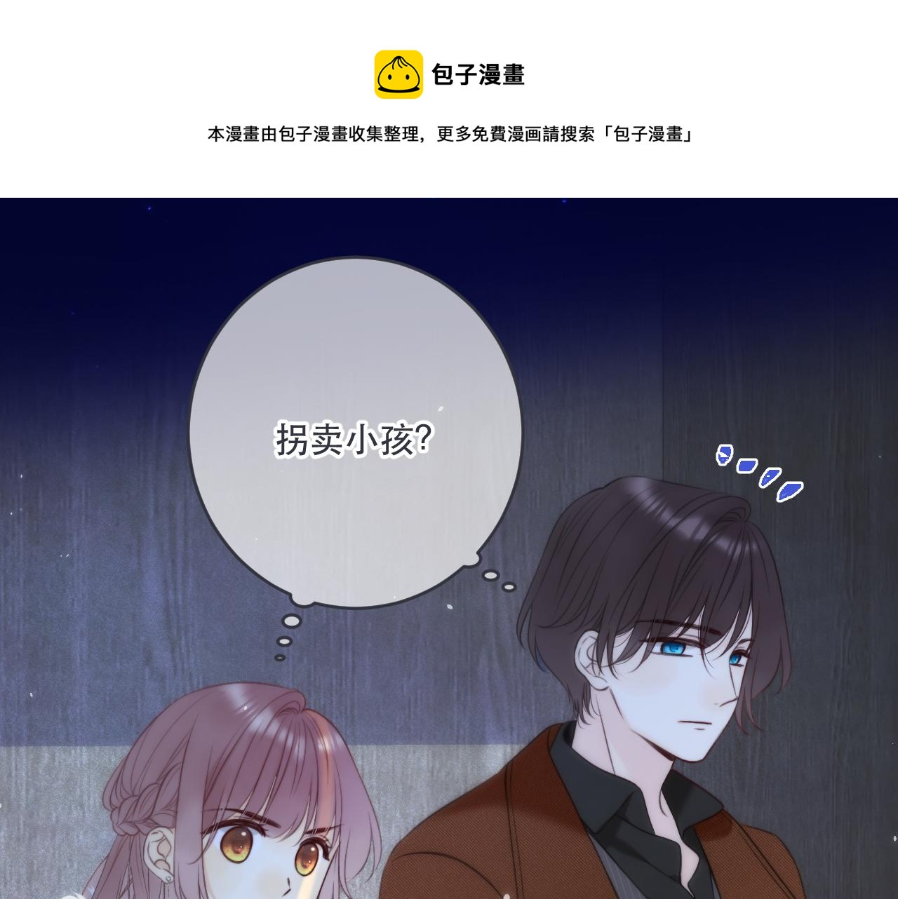第99话 诱人不自知98