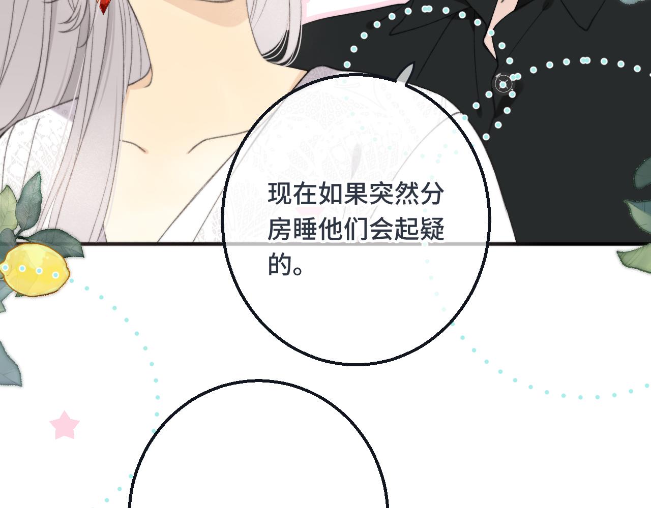 第59话 同床异梦100