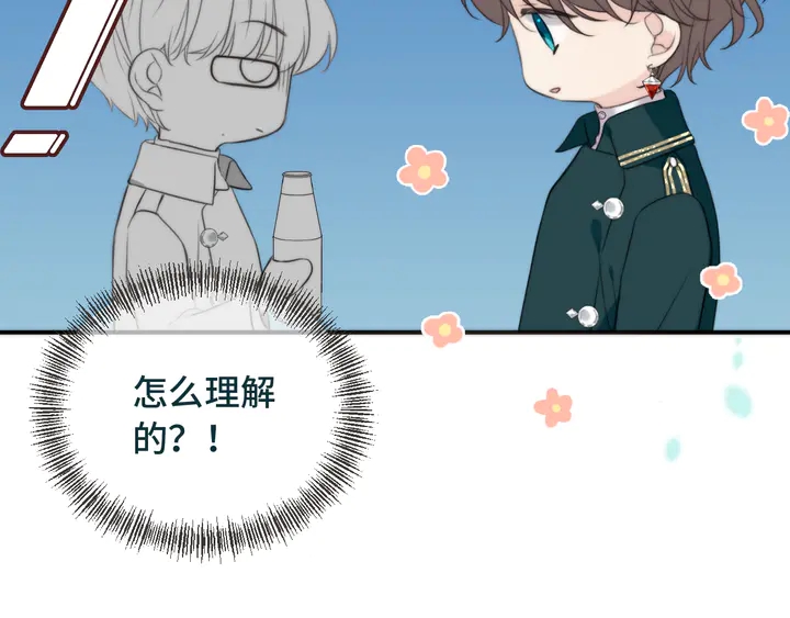 第5话 原来你喜欢我？❤️125