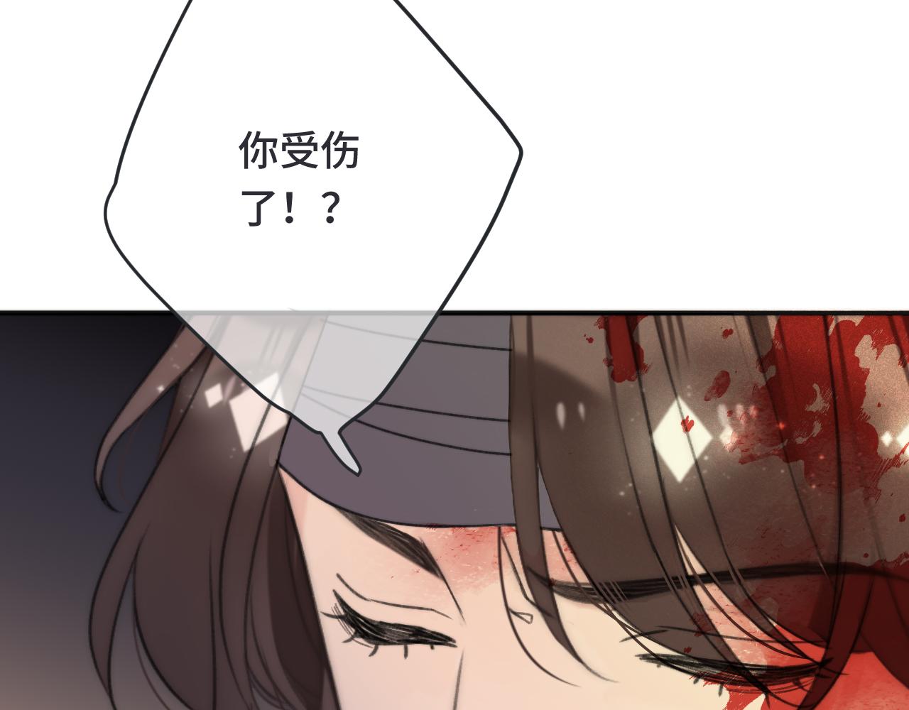 第66话 让我靠一会儿84