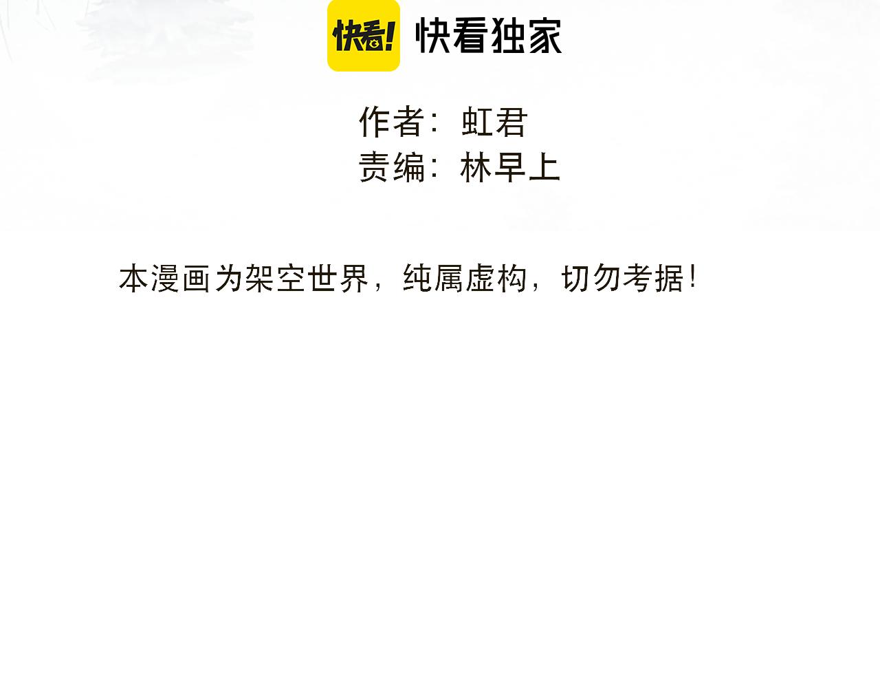 第91话 正式交往！11