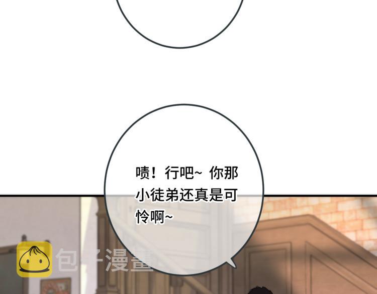 第51话 谁都不爱？74