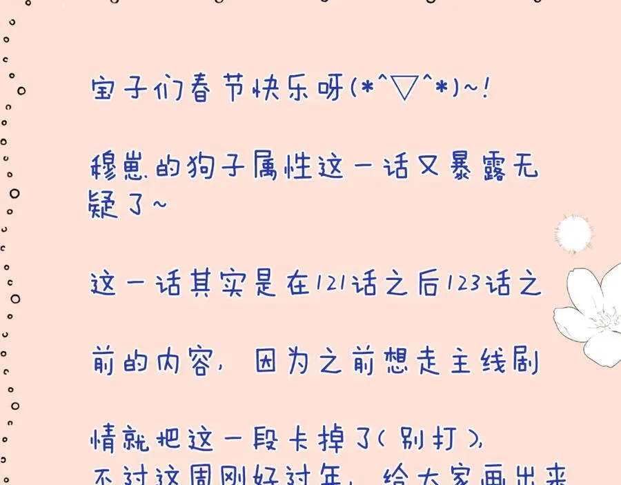 第145话 亲吻╭❤～103