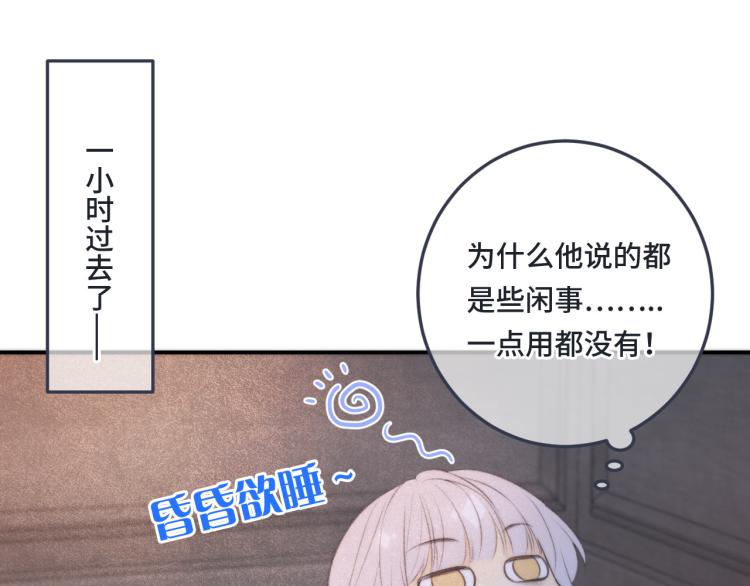 第44话 色诱我34
