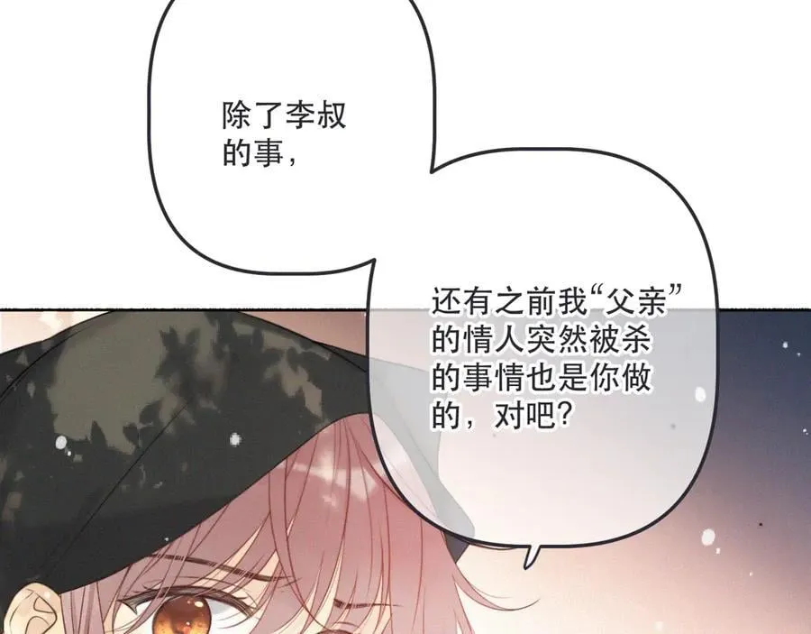 隐藏后续2 一点点欣喜27