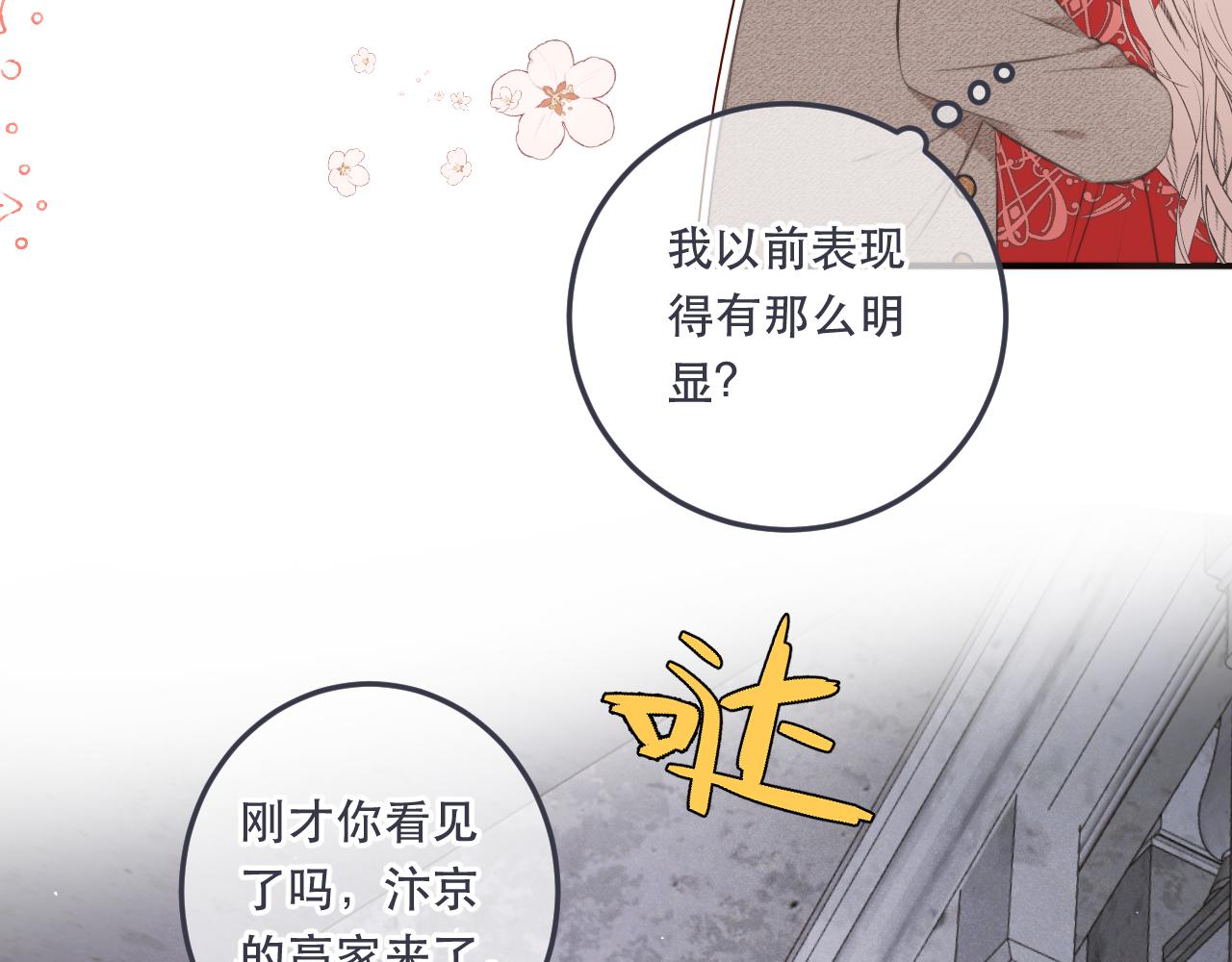 第97话 把你给我25