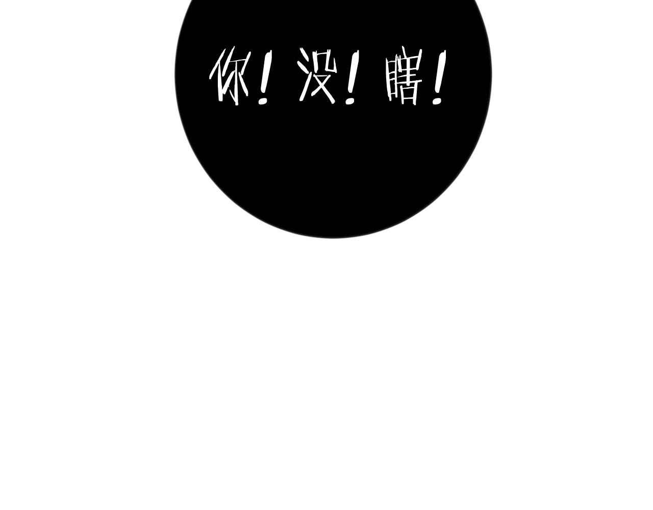 第70话 意外掉马！8