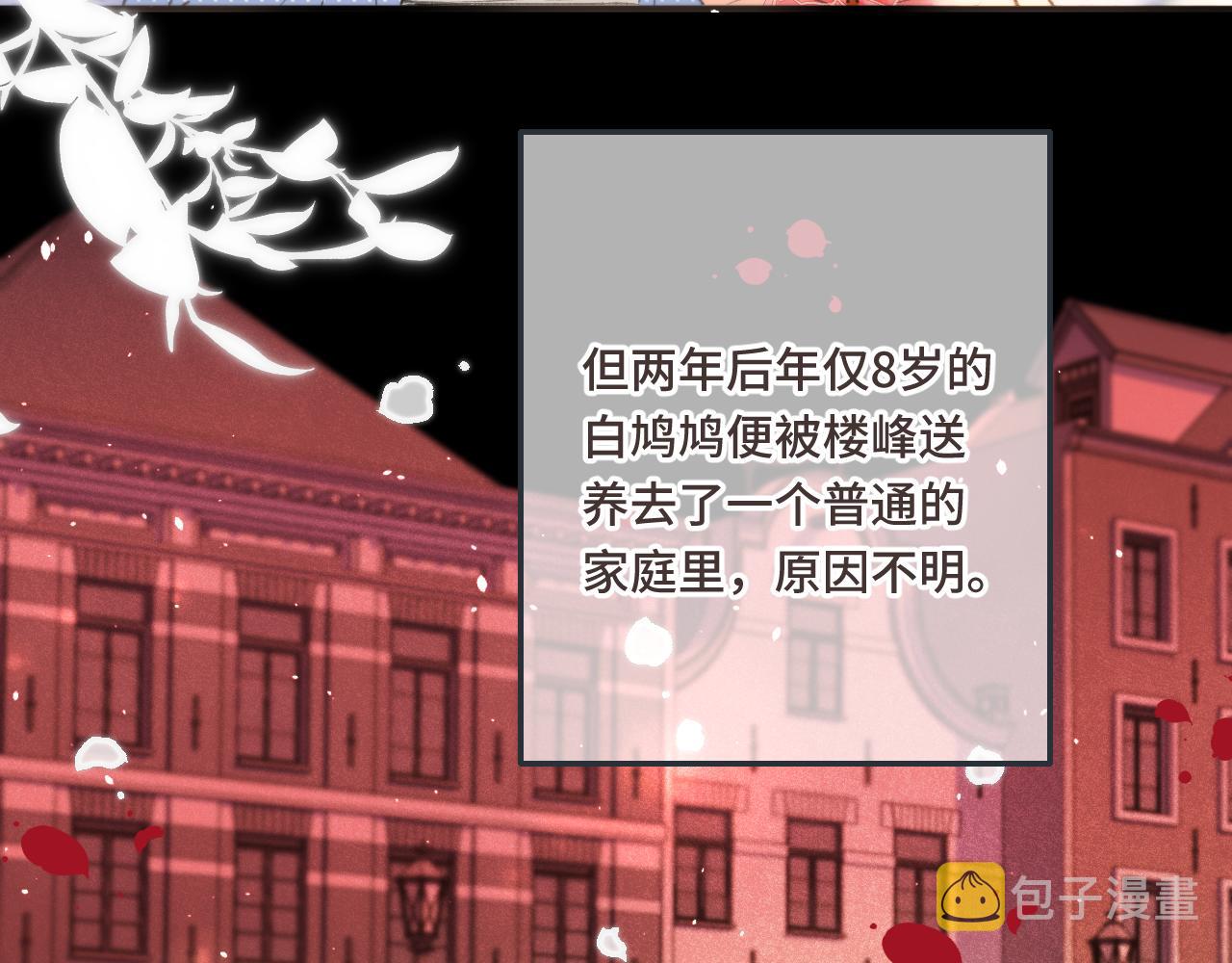 第60话 穆狗的套子24