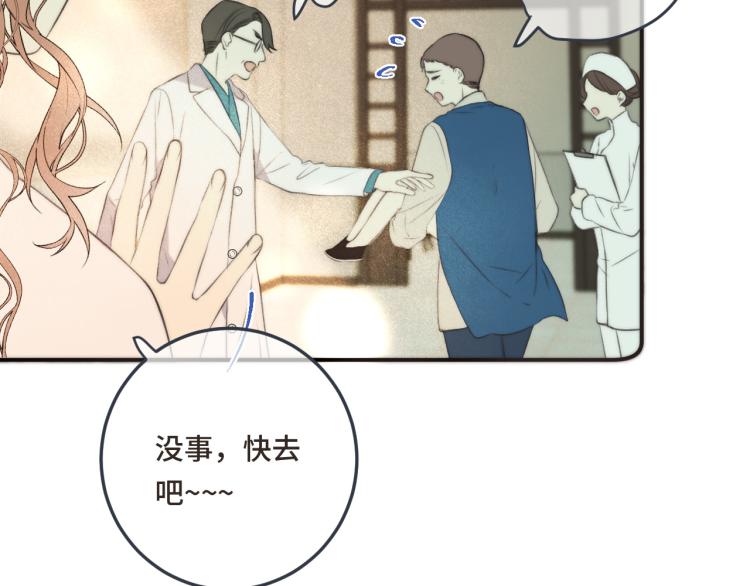 第41话 羊入虎口21